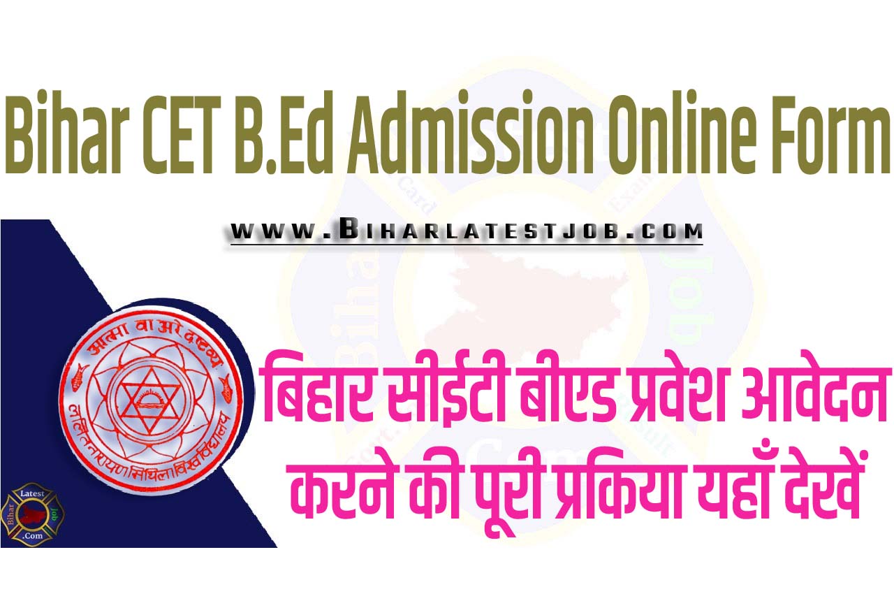 Bihar CET B.Ed Admission Online Form 2023 बिहार सीईटी बीएड एडमिशन 2023 आवेदन करने की पूरी प्रकिया यहाँ देखें