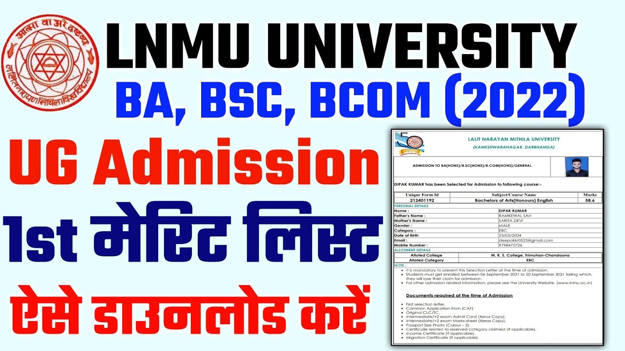 LNMU UG Merit List 2022 एलएनएमयू BA, BCom, B.SC 1st Merit List 2022 Download