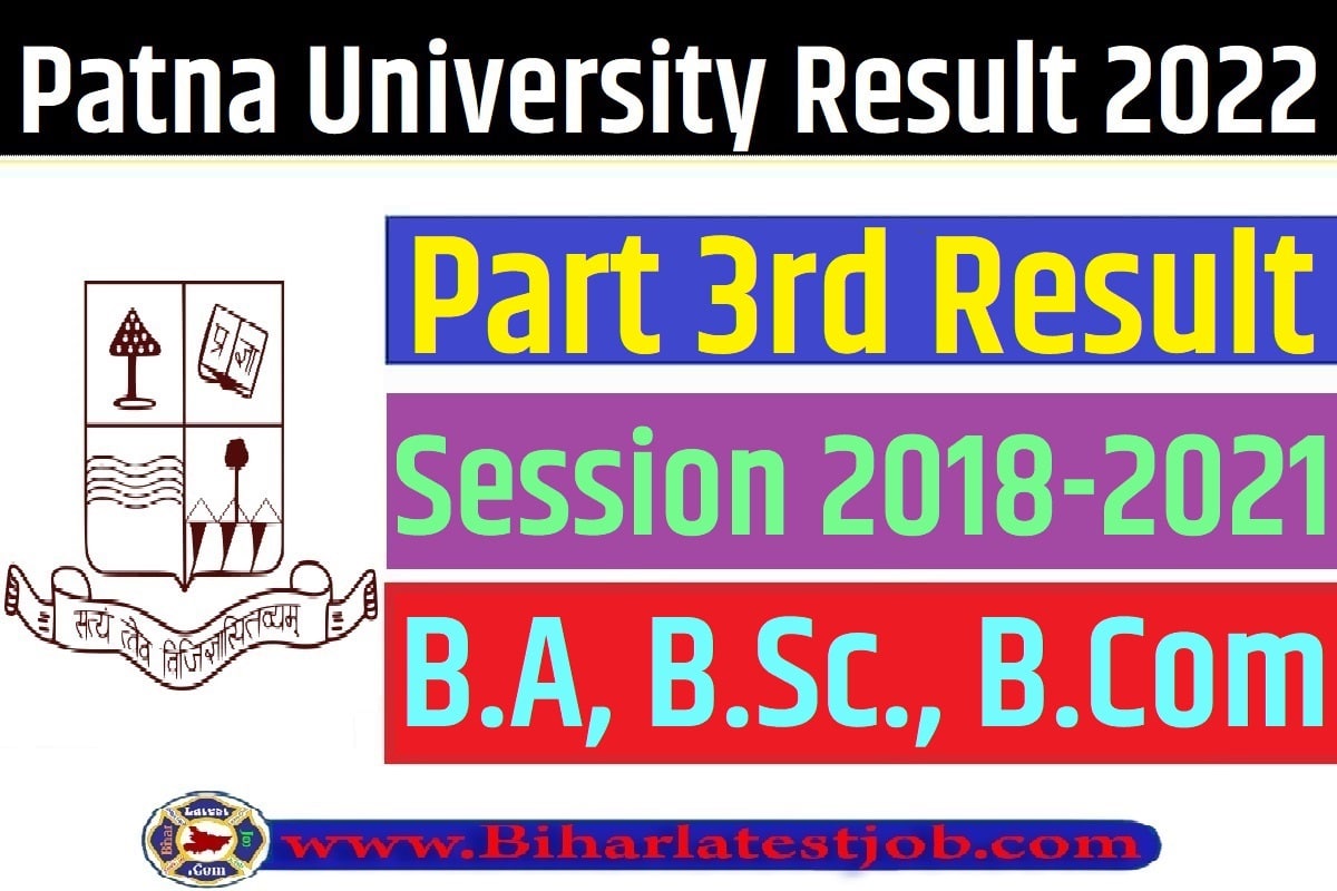 Patna University Part 3 Result 2018-21 B.A, B.Sc., BCom पटना विश्विद्यालय यूजी पार्ट 3 रिजल्ट परीक्षा परिणाम यहाँ से देखें
