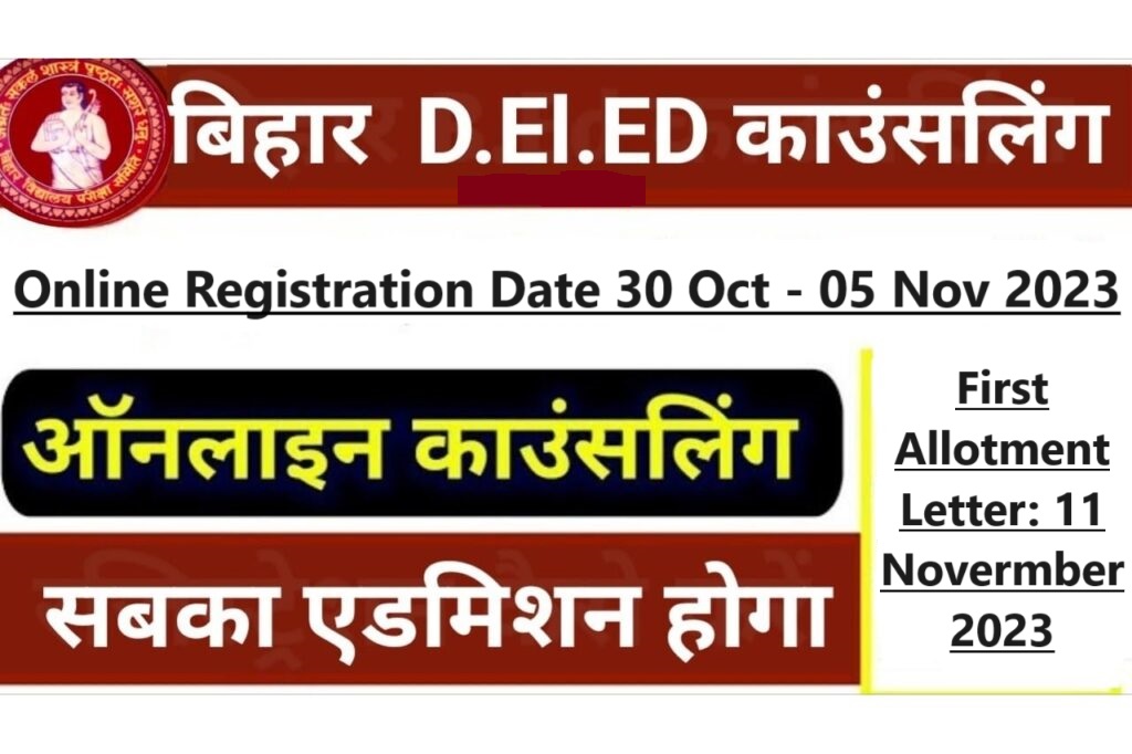 Bihar DElEd Counselling 2023 Online Apply यहां से करें D.El.Ed काउंसलिंग के लिए ऑनलाइन रजिस्ट्रेशन