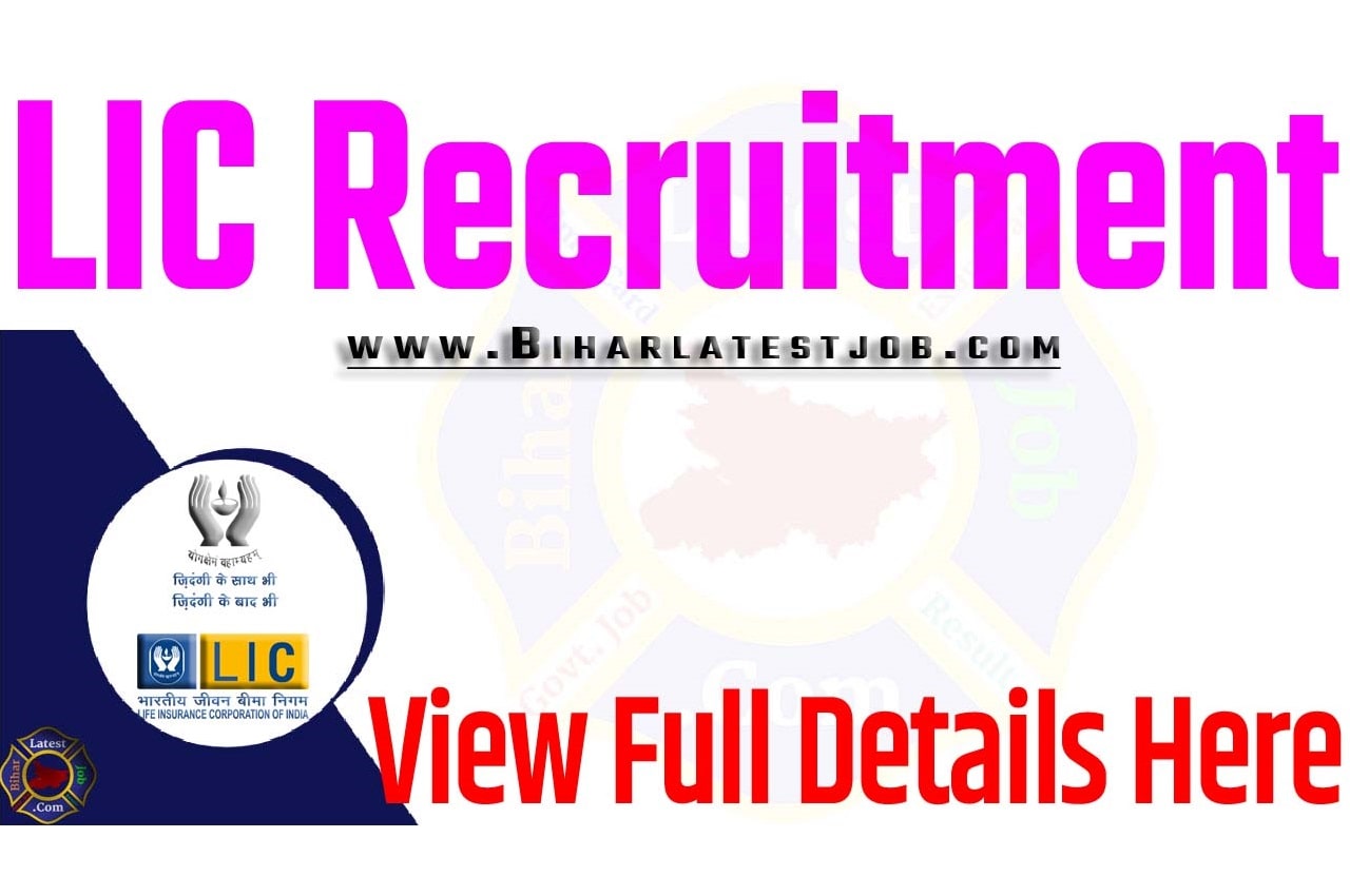 LIC Recruitment 2023 Educational Qualification, Age Limit, How To Apply