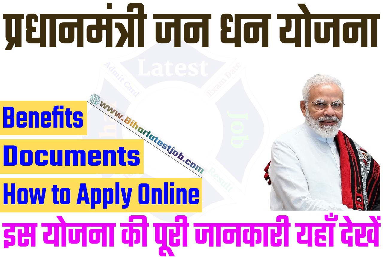 Pradhan Mantri Jan Dhan Yojana 2023 [PMJDY] प्रधानमंत्री जन धन योजना 2023: ऑनलाइन आवेदन, एप्लीकेशन स्टेटस