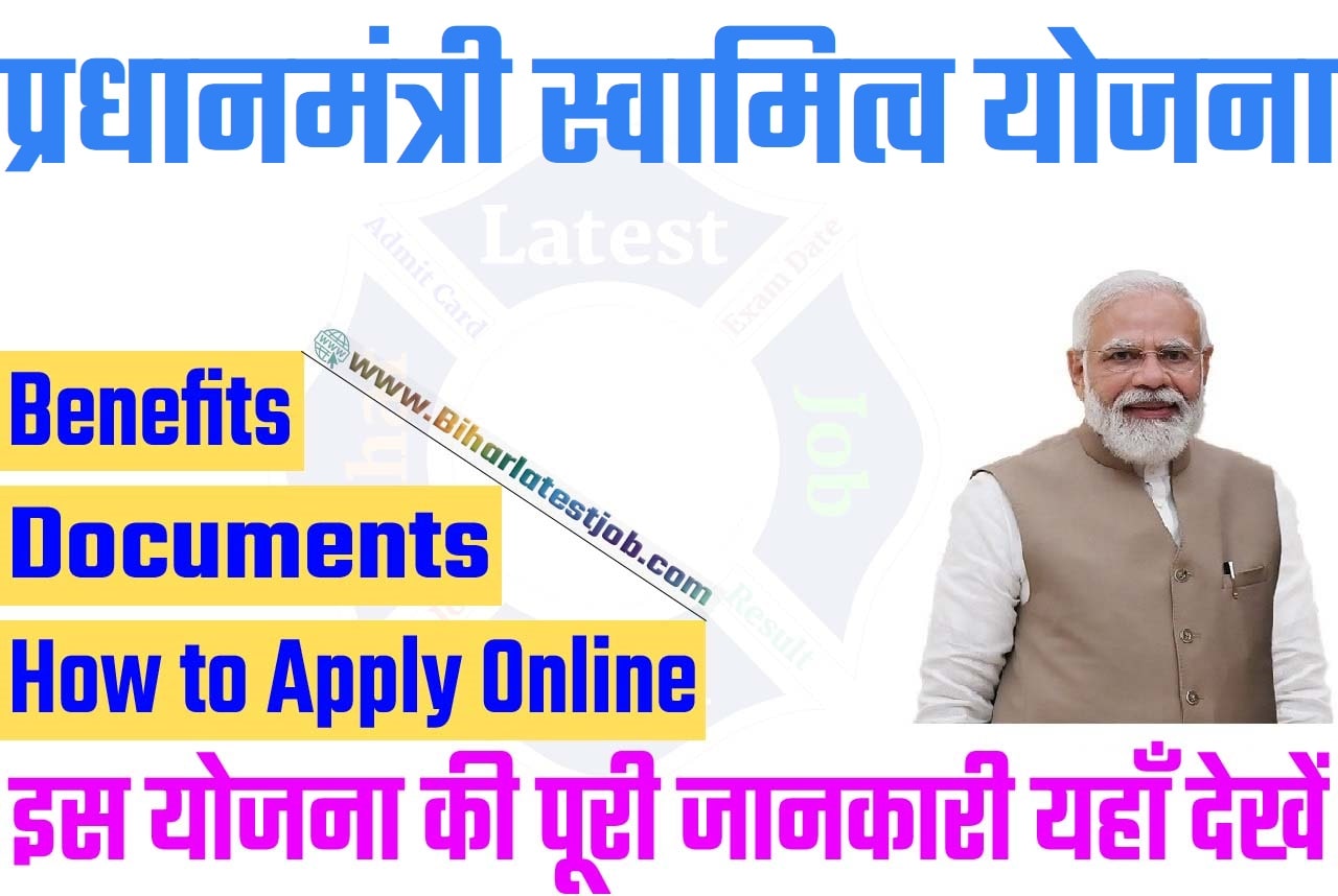 Pradhan Mantri Swamitva Yojana 2023 प्रधानमंत्री स्वामित्व योजना 2023: ऑनलाइन आवेदन, एप्लीकेशन स्टेटस