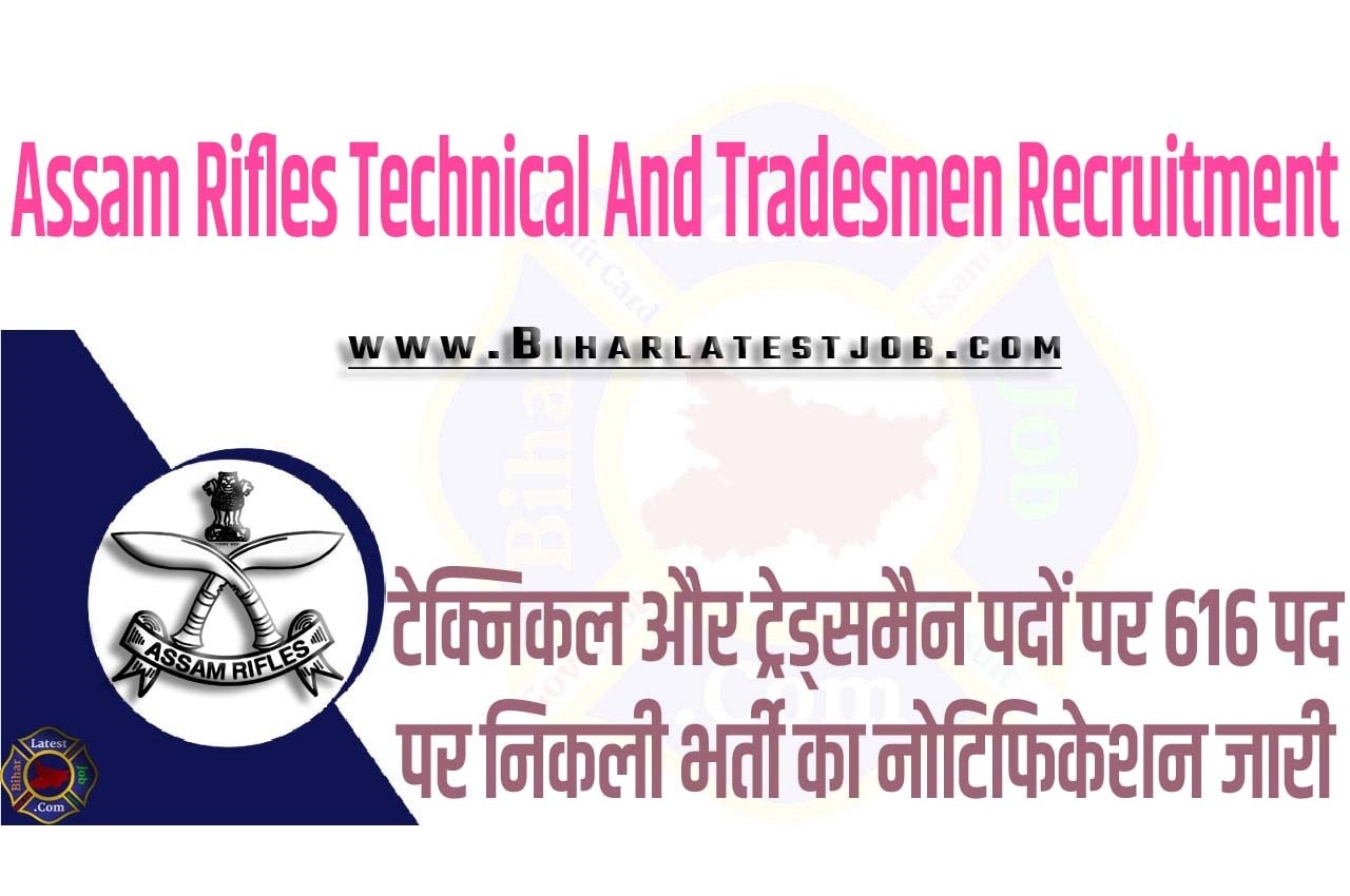 Assam Rifles Technical And Tradesmen Recruitment 2023 असम राइफल्स भर्ती 2023 में टेक्निकल और ट्रेड्समैन पदों पर 616 पद पर निकली भर्ती का नोटिफिकेशन जारी