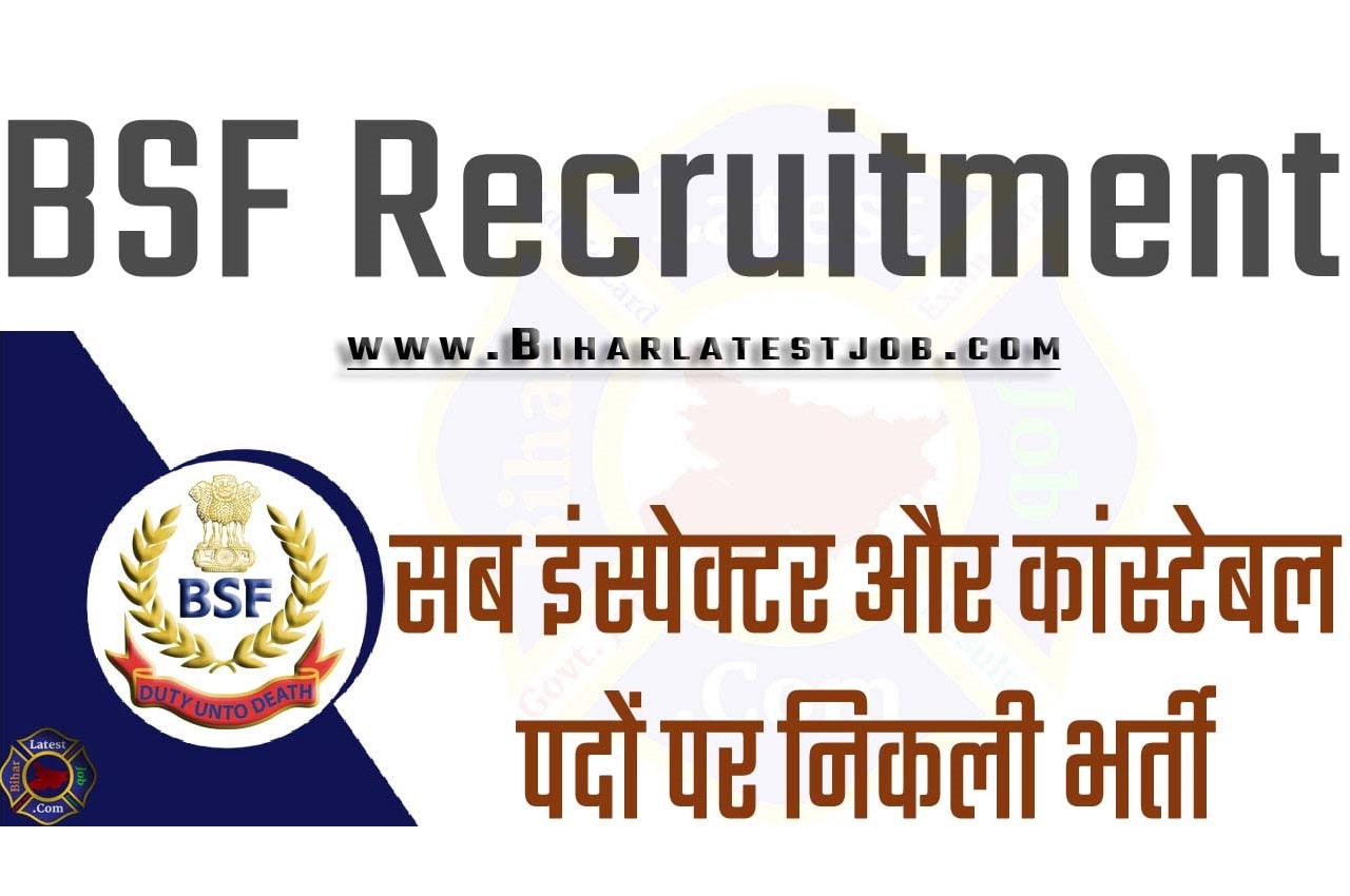 BSF Sub Inspector and Constable Recruitment 2023 बीएसएफ भर्ती 2023 सब इंस्पेक्टर और कांस्टेबल पर 30 पदों पर निकली भर्ती का नोटिफिकेशन जारी