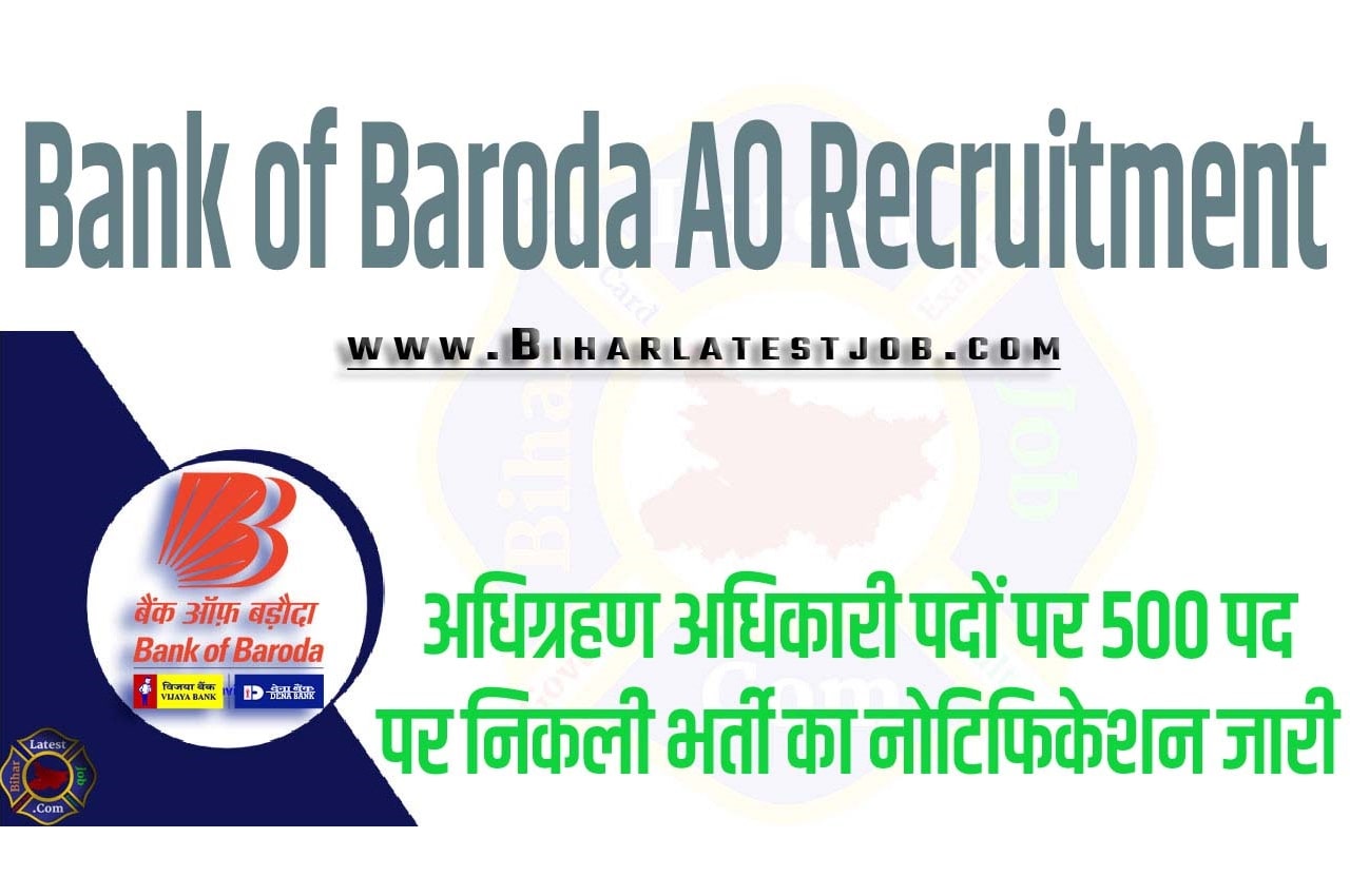 Bank of Baroda AO Recruitment 2023 बैंक ऑफ बड़ौदा भर्ती 2023 में अधिग्रहण अधिकारी पदों पर 500 पद पर निकली भर्ती का नोटिफिकेशन जारी
