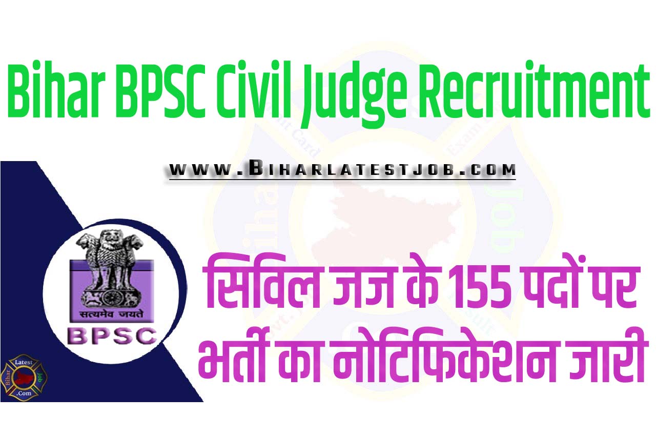 Bihar BPSC Civil Judge Recruitment 2023 बिहार बीपीएससी भर्ती 2023 सिविल जज के 155 पदों पर भर्ती का नोटिफिकेशन जारी