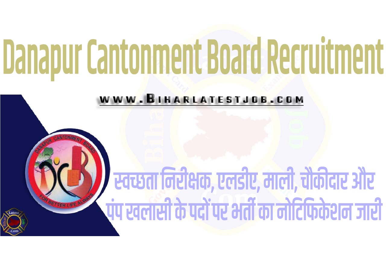 Danapur Cantonment Board Various Posts Recruitment 2023 दानापुर छावनी बोर्ड भर्ती 2023 स्वच्छता निरीक्षक, लोअर डिवीजन असिस्टेंट (एलडीए), माली, चौकीदार और पंप खलासी के 08 पदों पर भर्ती का नोटिफिकेशन जारी