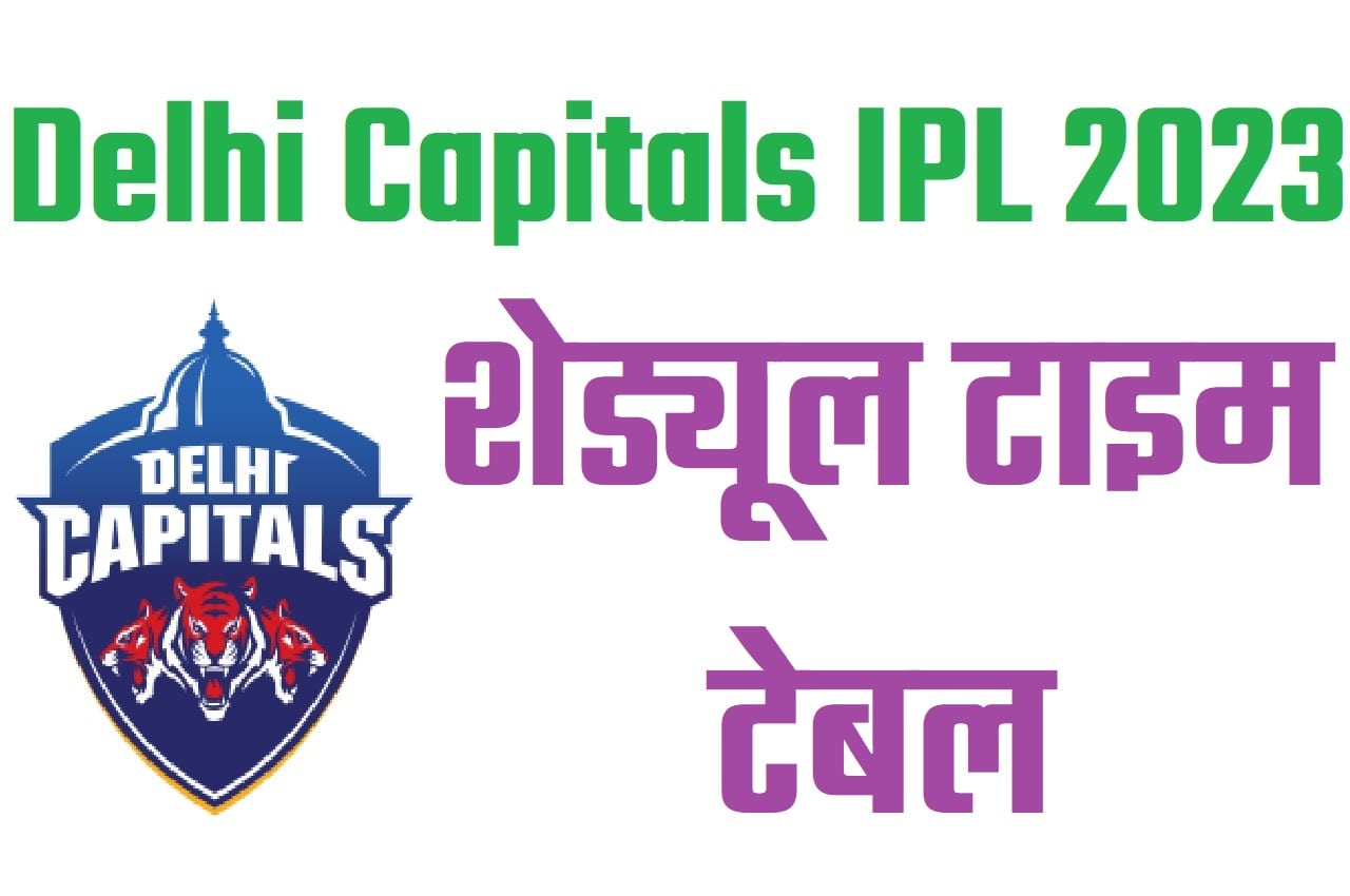 Delhi Capitals IPL Schedule 2023: Full match fixtures list, time, dates, venues, squad