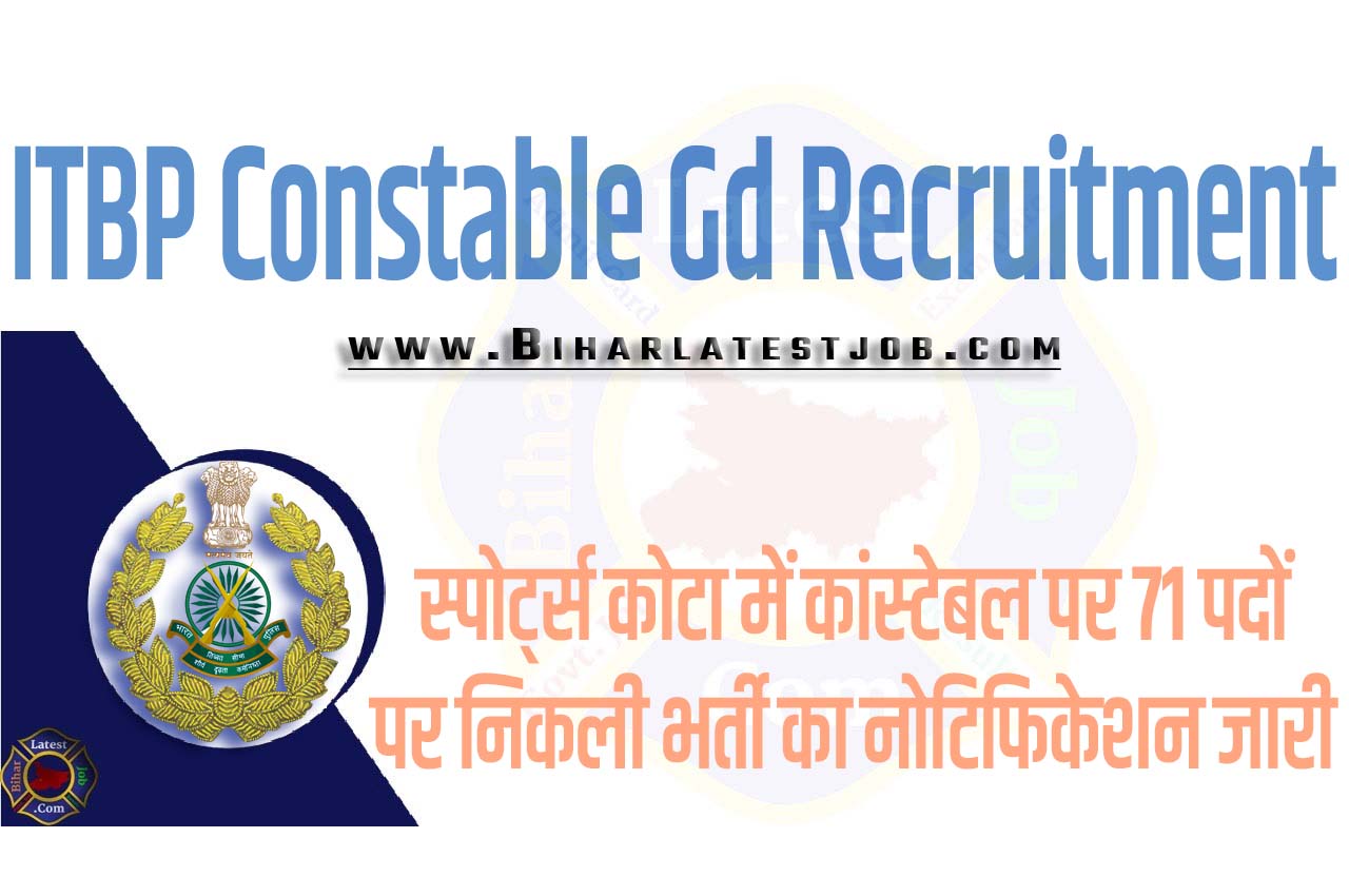 ITBP Constable Recruitment 2023 आईटीबीपी भर्ती 2023 स्पोर्ट्स कोटा में कांस्टेबल पर 71 पदों पर निकली भर्ती का नोटिफिकेशन जारी