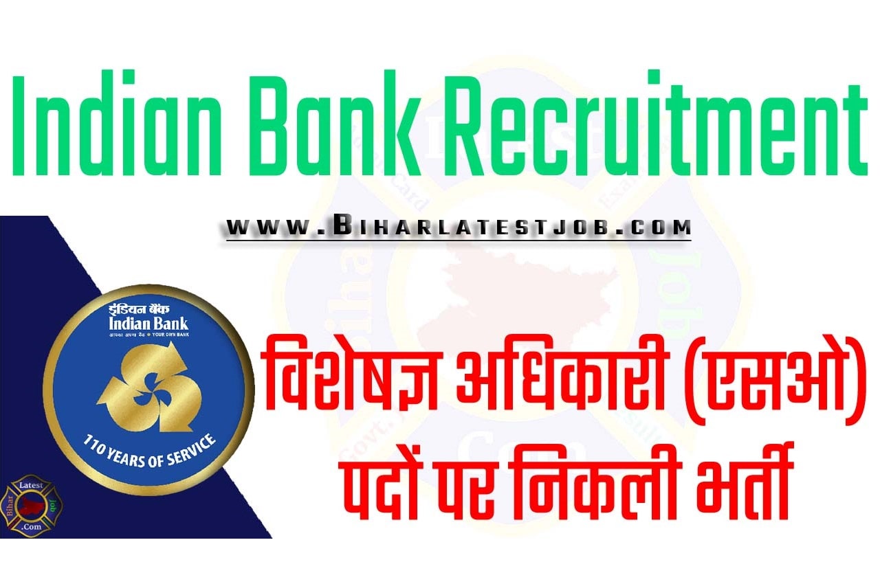 Indian Bank SO Recruitment 2023 इंडियन बैंक भर्ती 2023 विशेषज्ञ अधिकारी (एसओ) पदों पर निकली भर्ती का नोटिफिकेशन जारी