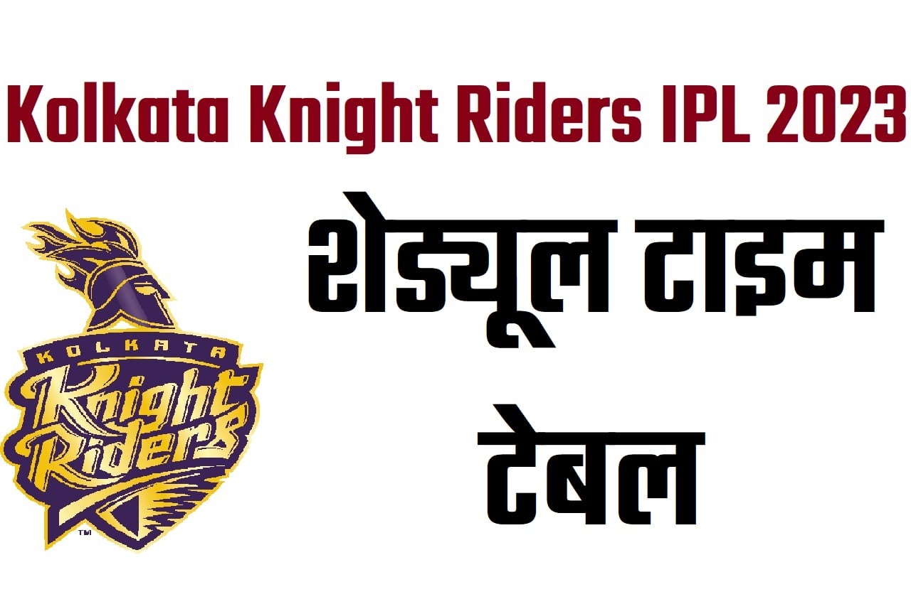 Kolkata Knight Riders IPL Schedule 2023: Full match fixtures list, time, dates, venues, squad