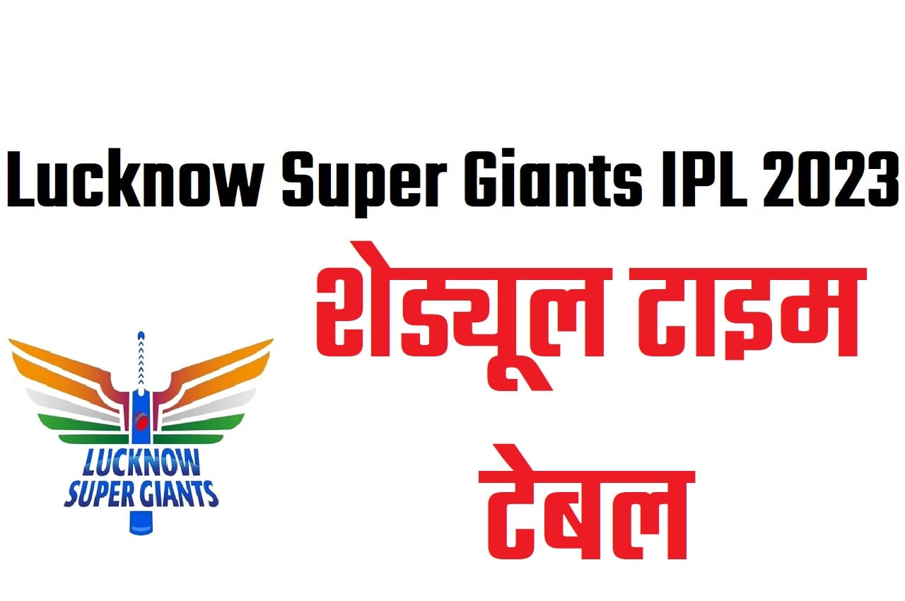 Lucknow Super Giants IPL Schedule 2023: Full match fixtures list, time, dates, venues, squad