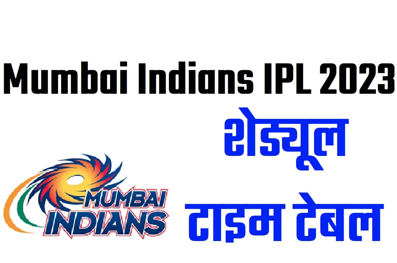 Mumbai Indians IPL Schedule 2023: Full match fixtures list, time, dates, venues, squad