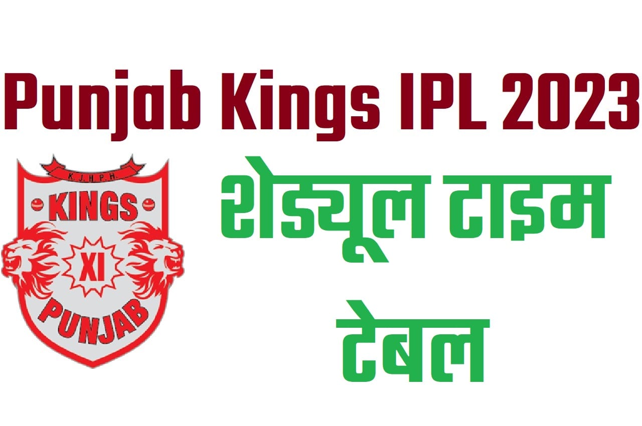 Punjab Kings IPL Schedule 2023: Full match fixtures list, time, dates, venues, squad