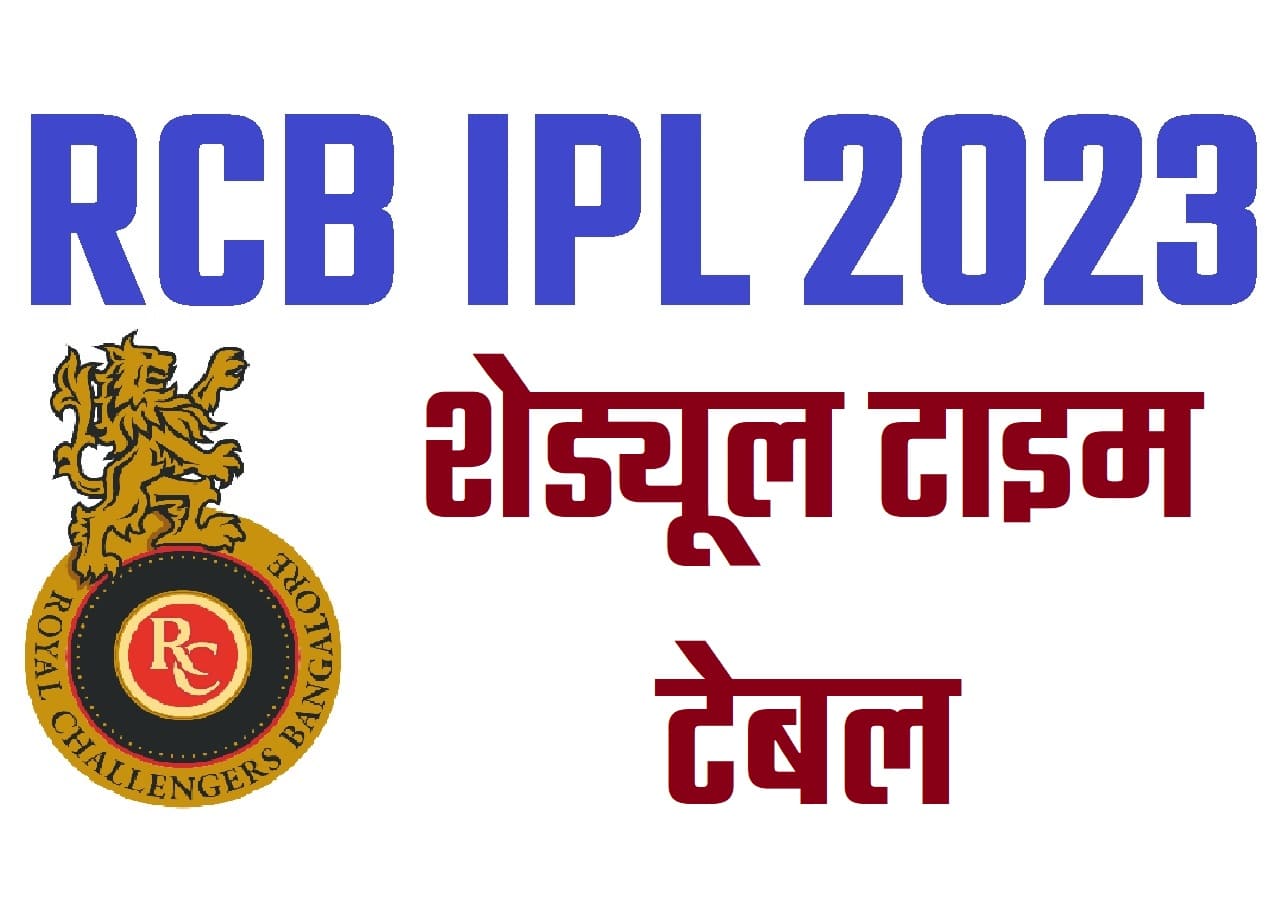Royal Challengers Bangalore IPL Schedule 2023: Full match fixtures list, time, dates, venues, squad