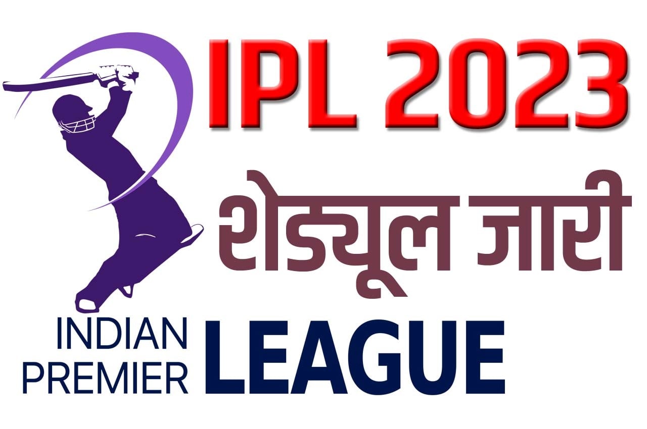 IPL Schedule 2023, Match Date & Time, Fixtures, Teams & Venue