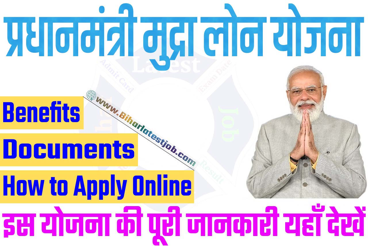 Pradhan Mantri Mudra Loan Yojana 2023 [PMMY] प्रधानमंत्री मुद्रा लोन योजना 2023: ऑनलाइन आवेदन, एप्लीकेशन स्टेटस