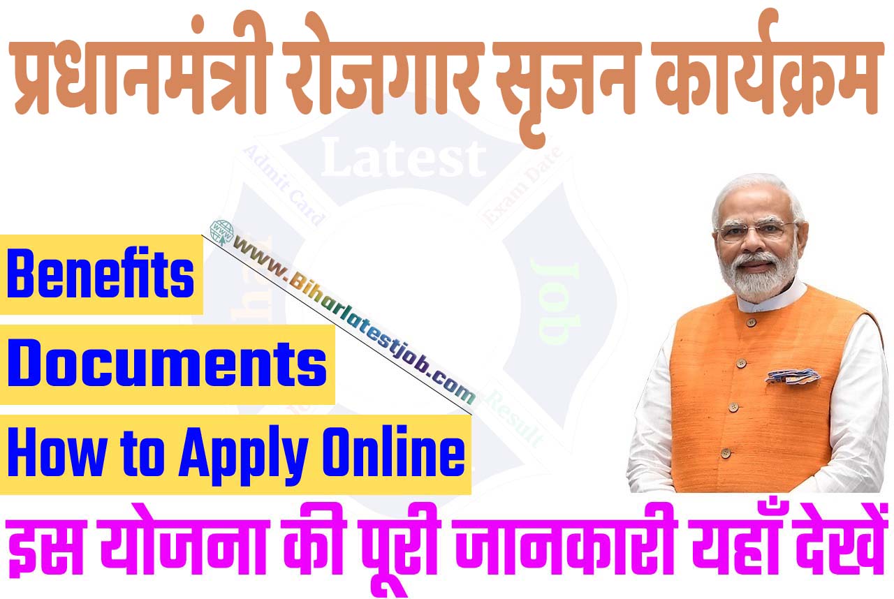 Pradhan Mantri Rojgar Srijan Yojana 2023 [PMEGP] प्रधानमंत्री रोजगार सृजन कार्यक्रम 2023: ऑनलाइन आवेदन, एप्लीकेशन स्टेटस