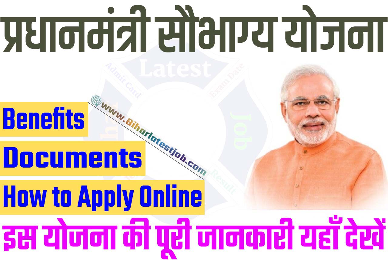 Pradhan Mantri Saubhagya Yojana 2023 [PMVVY] प्रधानमंत्री सौभाग्य योजना 2023: ऑनलाइन आवेदन, एप्लीकेशन स्टेटस