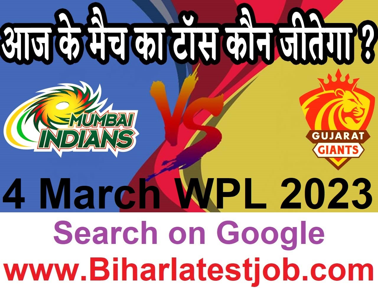 4 March WPL 2023 Match Me Toss Kon Jitega आज का टॉस कौन जीतेगा Gujarat Giants vs Mumbai Indians