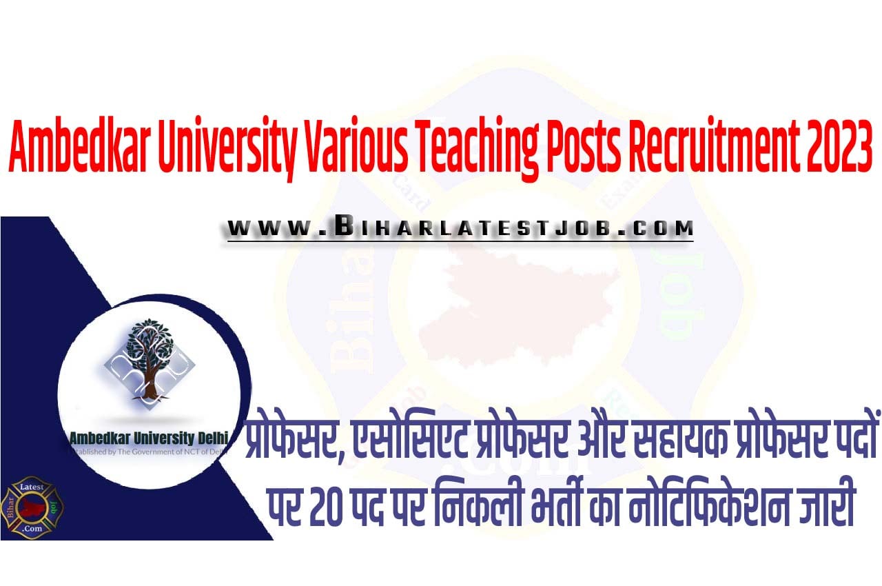 Ambedkar University Various Teaching Posts Recruitment 2023 डॉ. बी.आर.अम्बेडकर यूनिवर्सिटी भर्ती 2023 में प्रोफेसर, एसोसिएट प्रोफेसर और सहायक प्रोफेसर पदों पर 20 पद पर निकली भर्ती का नोटिफिकेशन जारी