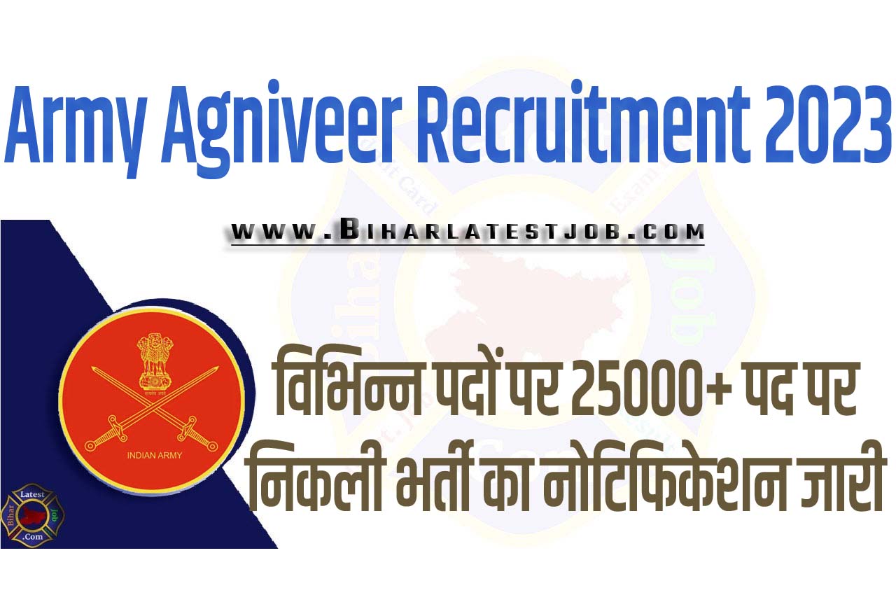 Army Agniveer Recruitment 2023 आर्मी अग्निवीर भर्ती 2023 में विभिन्न पदों पर 25000+ पद पर निकली भर्ती का नोटिफिकेशन जारी