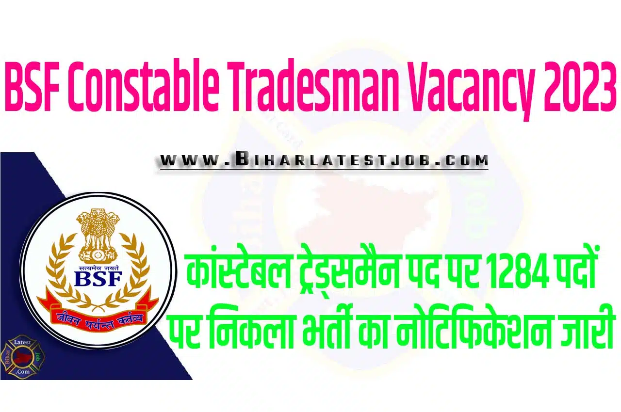 BSF Constable Tradesman Vacancy 2023 बीएसएफ भर्ती 2023 कांस्टेबल ट्रेड्समैन पद पर 1284 पदों पर निकला भर्ती का नोटिफिकेशन जारी