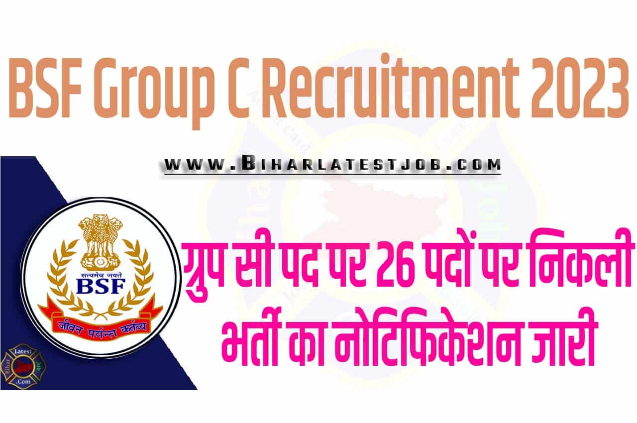 BSF Group C Recruitment 2023 बीएसएफ ग्रुप सी भर्ती 2023 ग्रुप सी पद पर 26 पदों पर निकली भर्ती का नोटिफिकेशन जारी