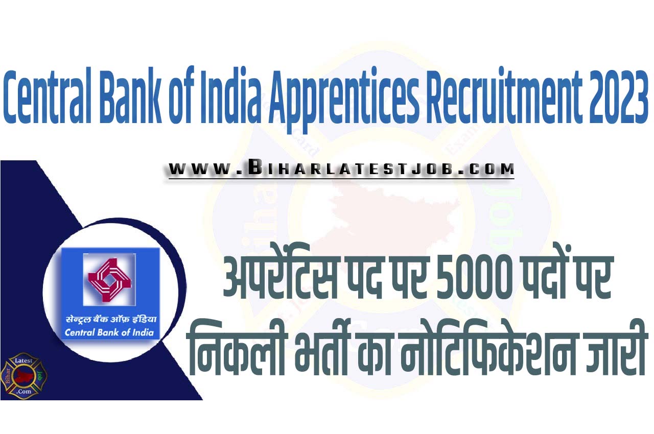 Central Bank of India Apprentices Recruitment 2023 सेंट्रल बैंक ऑफ इंडिया भर्ती 2023 अपरेंटिस पद पर 5000 पदों पर निकली भर्ती का नोटिफिकेशन जारी