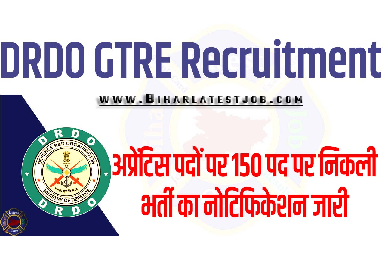 DRDO GTRE Recruitment 2023 डीआरडीओ भर्ती 2023 में अप्रेंटिस पदों पर 150 पद पर निकली भर्ती का नोटिफिकेशन जारी