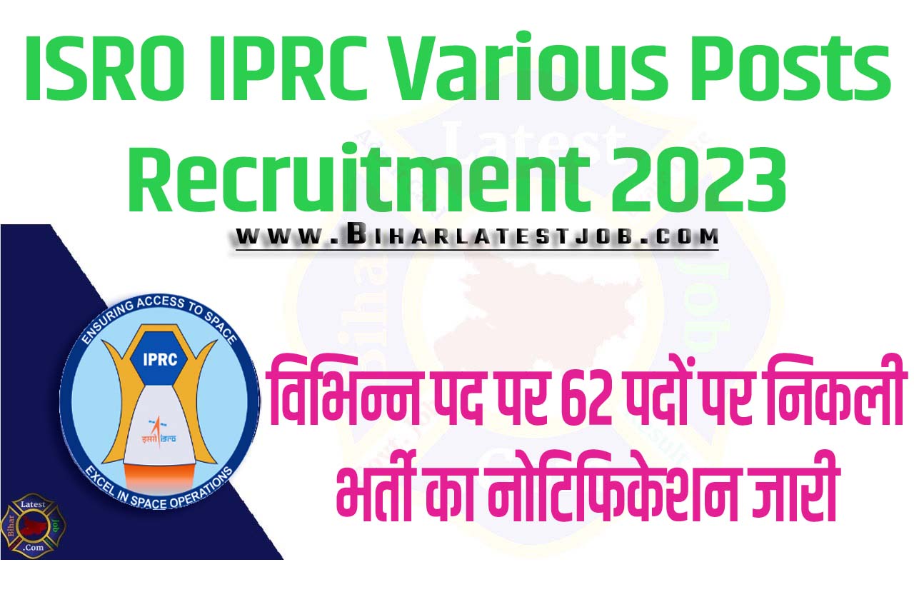 ISRO IPRC Various Posts Recruitment 2023 सीपीआरआई भर्ती 2023 विभिन्न पद पर 62 पदों पर निकली भर्ती का नोटिफिकेशन जारी