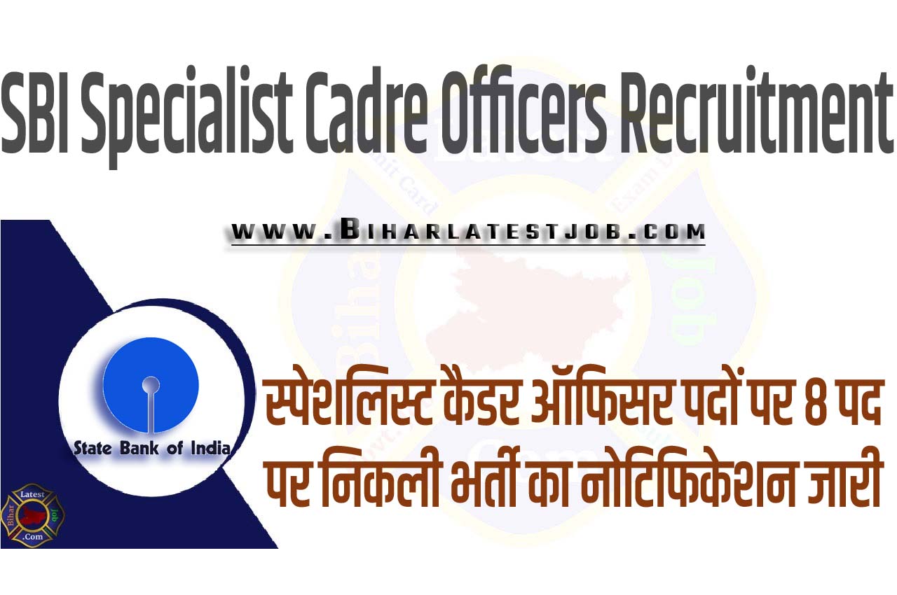 SBI Specialist Cadre Officers Recruitment 2023 स्टेट बैंक ऑफ इंडिया भर्ती 2023 में स्पेशलिस्ट कैडर ऑफिसर पदों पर 8 पद पर निकली भर्ती का नोटिफिकेशन जारी