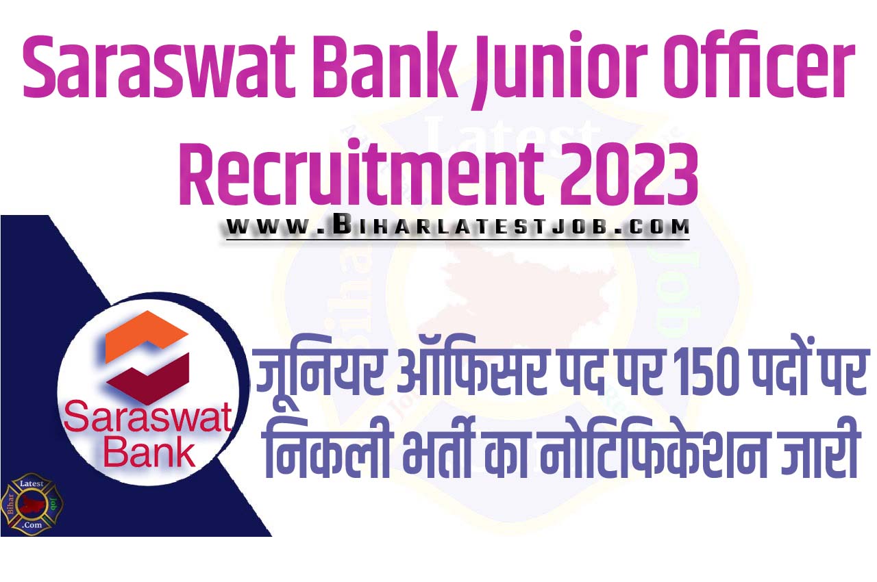 Saraswat Bank Junior Officer Recruitment 2023 सारस्वत सहकारी बैंक भर्ती 2023 जूनियर ऑफिसर पद पर 150 पदों पर निकली भर्ती का नोटिफिकेशन जारी
