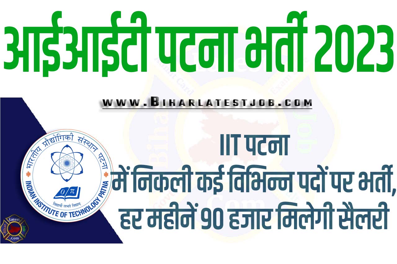 IIT Patna Non Teaching Staff Posts Recruitment 2023 आईआईटी पटना भर्ती 2023 नॉन टीचिंग स्टाफ पदों पर 109 पद पर निकली भर्ती का नोटिफिकेशन जारी