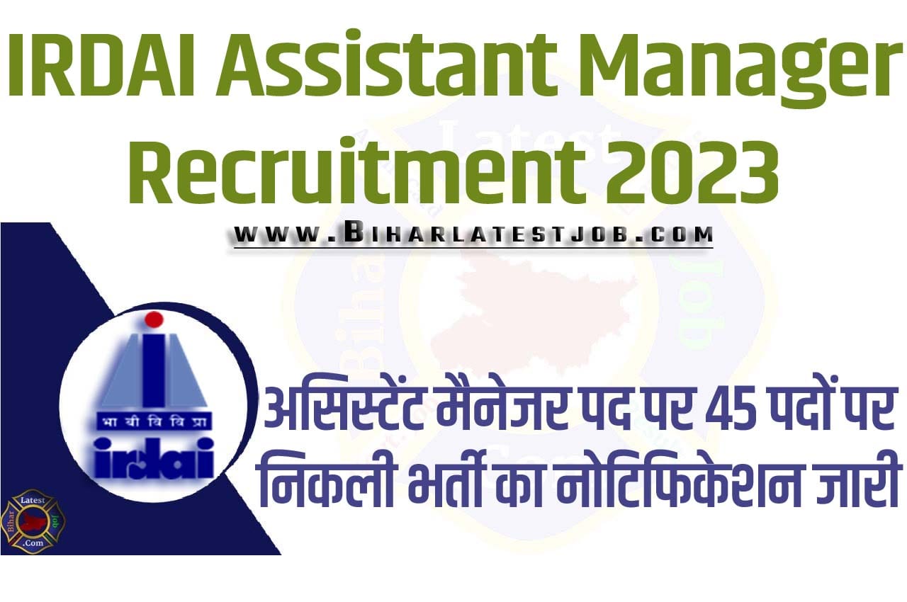 IRDAI Assistant Manager Recruitment 2023 आईआरडीएआई भर्ती 2023 में असिस्टेंट मैनेजर पद पर 45 पदों पर निकली भर्ती का नोटिफिकेशन जारी