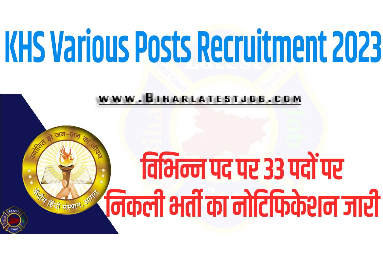 KHS Various Posts Recruitment 2023 केंद्रीय हिंदी संस्थान भर्ती 2023 में विभिन्न पद पर 33 पदों पर निकली भर्ती का नोटिफिकेशन जारी