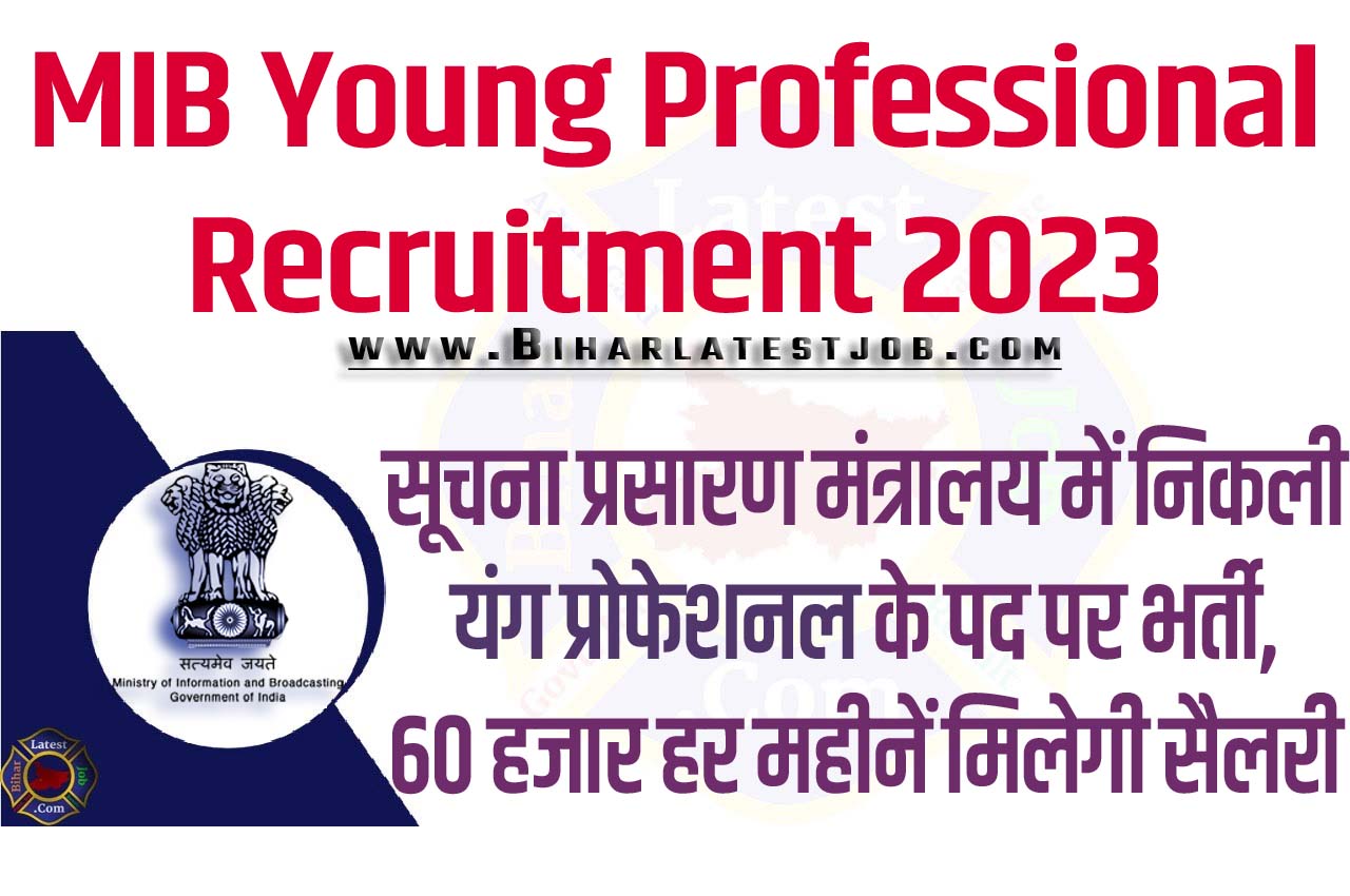 ​MIB Young Professional Recruitment 2023 एमआईबी भर्ती 2023 में यंग प्रोफेशनल पद पर 75 पदों पर निकली भर्ती का नोटिफिकेशन जारी