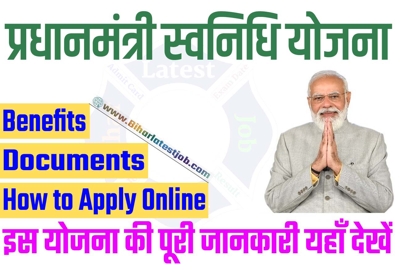 Pradhan Mantri Svanidhi Yojana 2023 प्रधानमंत्री स्वनिधि योजना 2023: ऑनलाइन आवेदन, एप्लीकेशन स्टेटस
