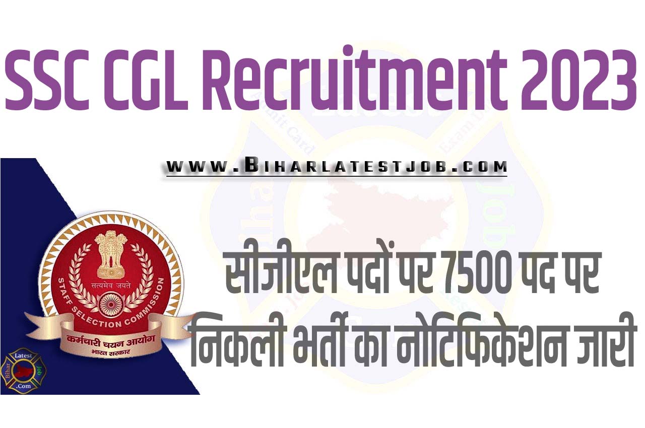 SSC CGL Recruitment 2023 एसएससी सीजीएल भर्ती 2023 सीजीएल पदों पर 7500 पद पर निकली भर्ती का नोटिफिकेशन जारी
