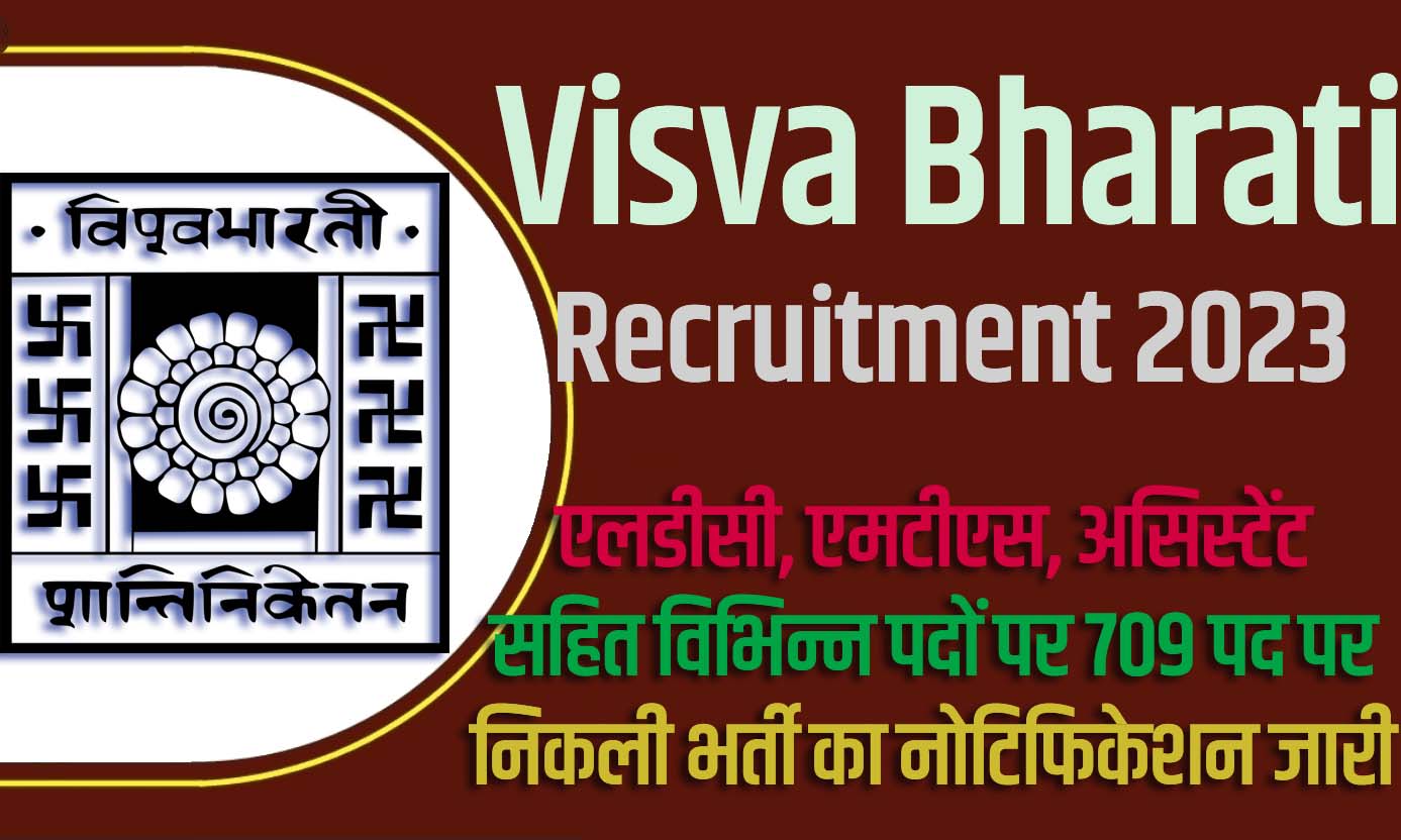 Visva Bharati Recruitment 2023 विश्व भारती भर्ती 2023 एलडीसी, एमटीएस, असिस्टेंट सहित विभिन्न पदों पर 709 पद पर निकली भर्ती का नोटिफिकेशन जारी