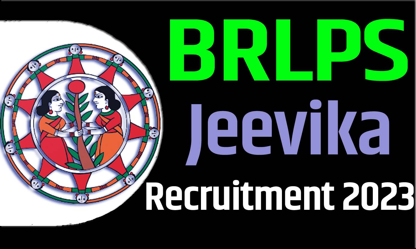 Bihar BRLPS Jeevika Recruitment 2023 बिहार जीविका भर्ती 2023 में विभिन्न पदों पर 37 पद पर निकली भर्ती का नोटिफिकेशन जारी