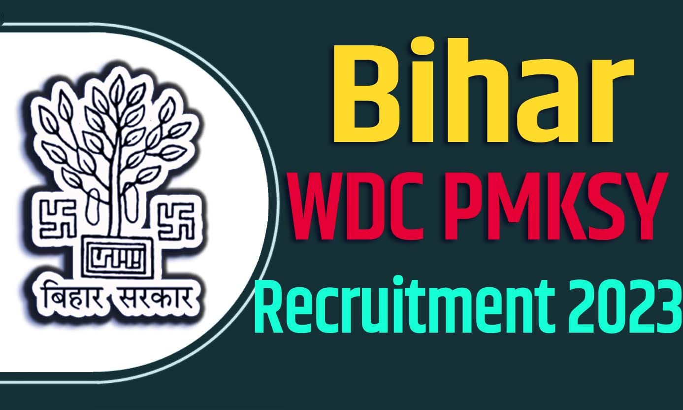Bihar WDC PMKSY Recruitment 2023 बिहार प्रधानमंत्री कृषि सिंचाई योजना भर्ती 2023 में सचिव पदों पर निकली भर्ती का नोटिफिकेशन जारी