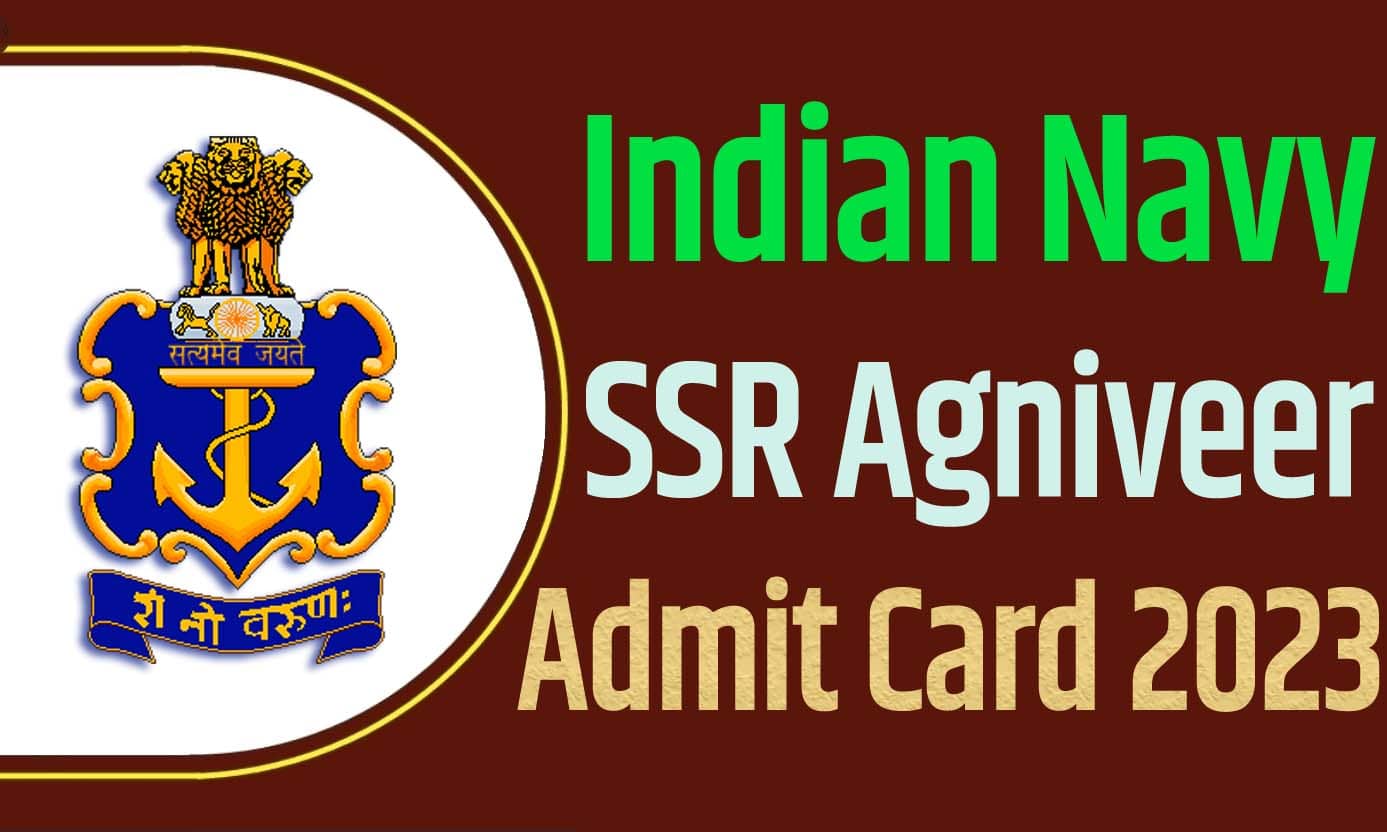 Indian Navy SSR Agniveer Admit Card 2023 इंडियन नेवी एसएसआर एडमिट कार्ड 2023 जारी, यहां से डाउनलोड करें @joinindiannavy.gov.in