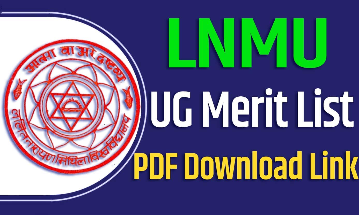 LNMU UG Merit List 2023 PDF Download Link एलएनएमयू यूजी एडमिशन मेरिट लिस्ट 2023 जारी हुआ @lnmu.ac.in
