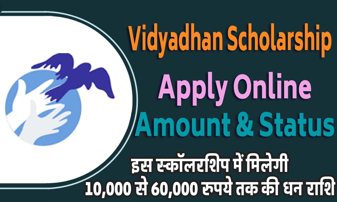 Vidyadhan Scholarship For 10th Passed Students 2023 विद्याधन स्कॉलरशिप 2023: ऑनलाइन आवेदन @vidyadhan.org