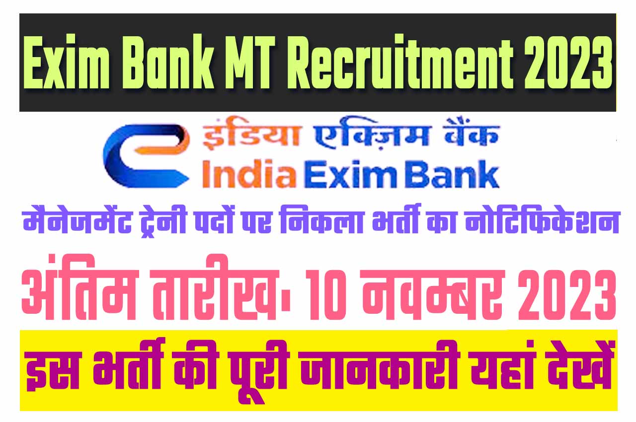Exim Bank MT Recruitment 2023 एक्ज़िम बैंक भर्ती 2023 में मैनेजमेंट ट्रेनी 45 पदों पर निकला भर्ती का नोटिफिकेशन जारी @www.eximbankindia.in
