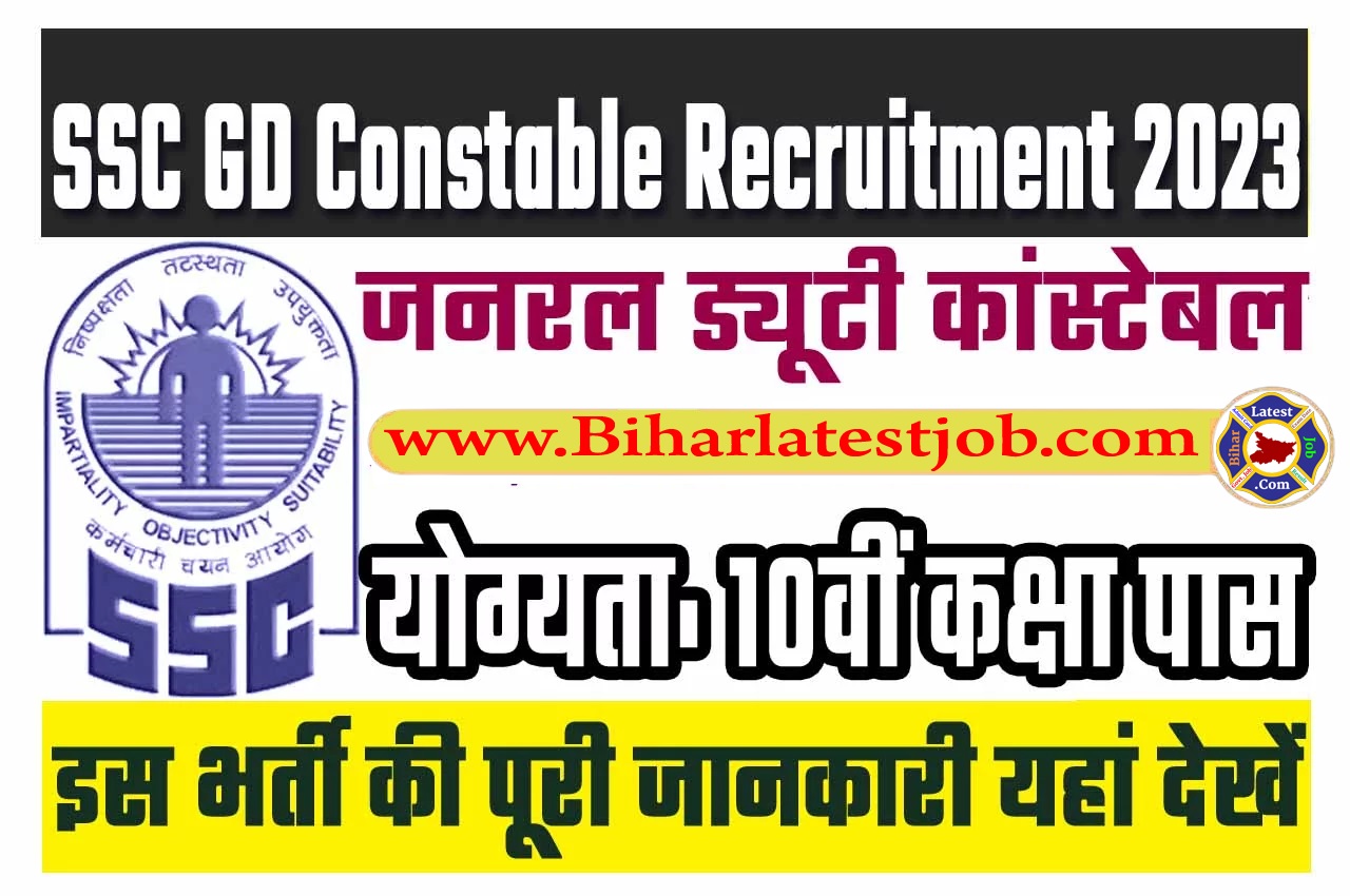 SSC GD Constable Recruitment 2023 एसएससी कांस्टेबल जीडी भर्ती 2023 में जनरल ड्यूटी कांस्टेबल के 26,146 पद पर निकला भर्ती का नोटिफिकेशन जारी @www.ssc.nic.in