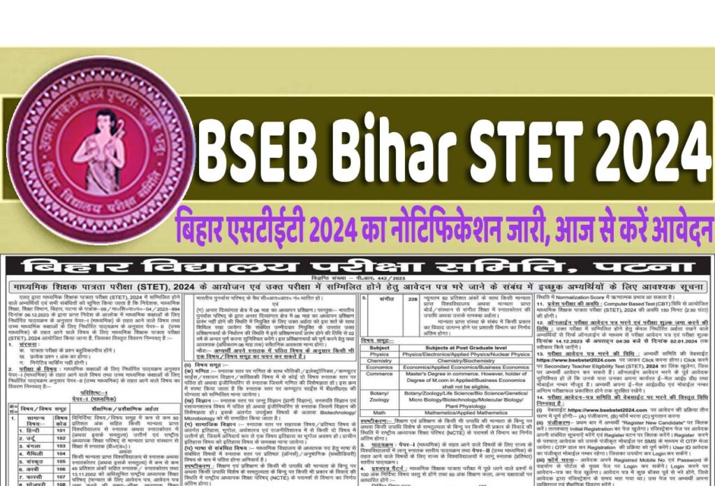 BSEB Bihar STET 2024 Notification Out, Exam Date, Online Application बिहार एसटीईटी 2024 का नोटिफिकेशन जारी, आज से करें आवेदन @www.bsebstet2024.com