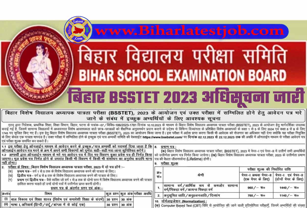 Bihar BSSTET 2023 Notification Out, Exam Date, Online Application बिहार विशेष विद्यालय शिक्षक पात्रता परीक्षा 2023 का नोटिफिकेशन जारी, आज से करें आवेदन @www.bsebstet.com